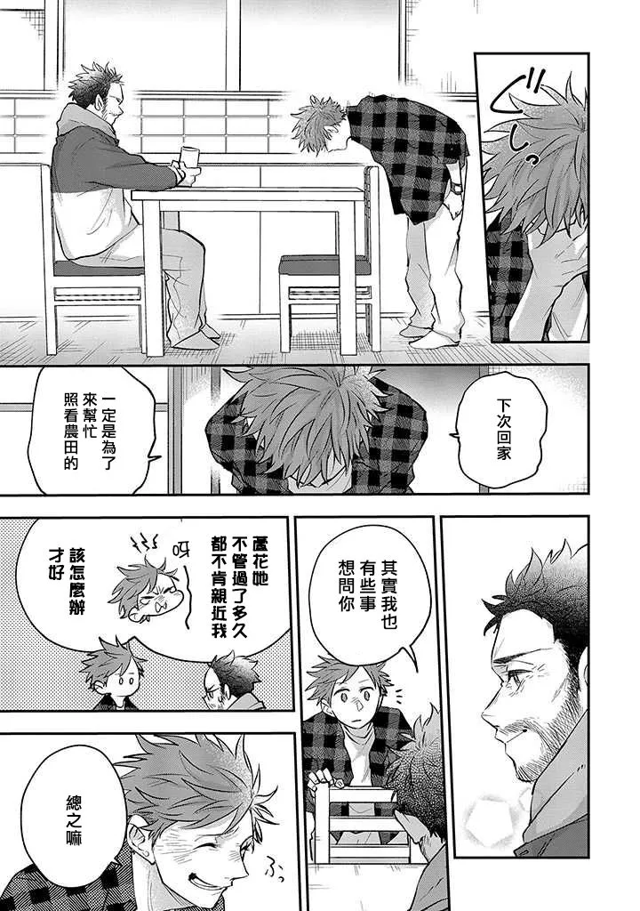 第26话 第16页