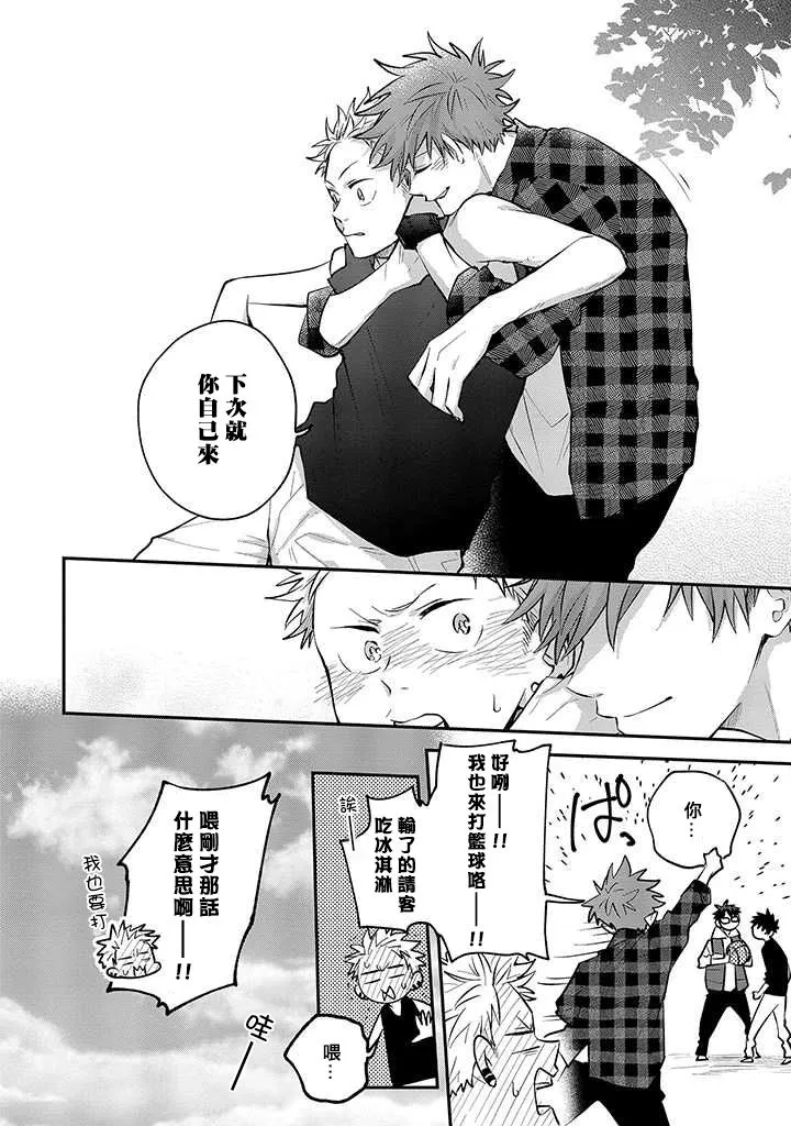 第26话 第20页