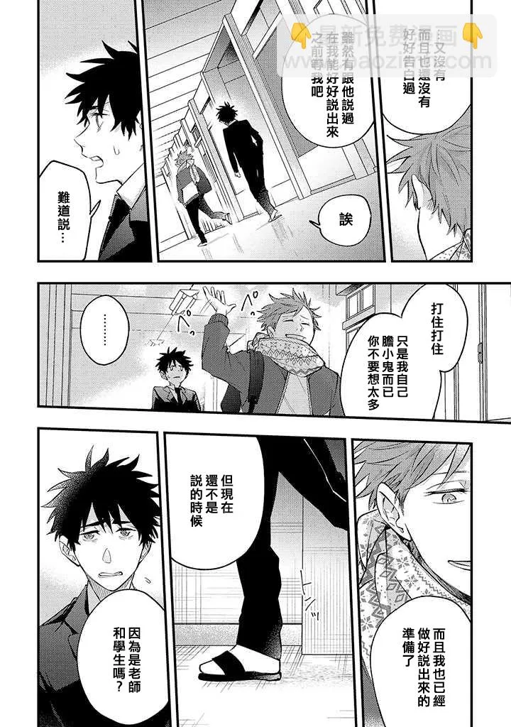 第27话 第6页