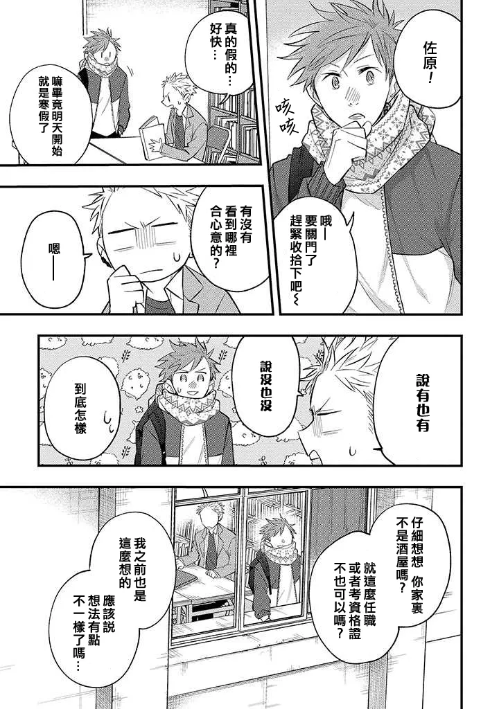 第27话 第9页