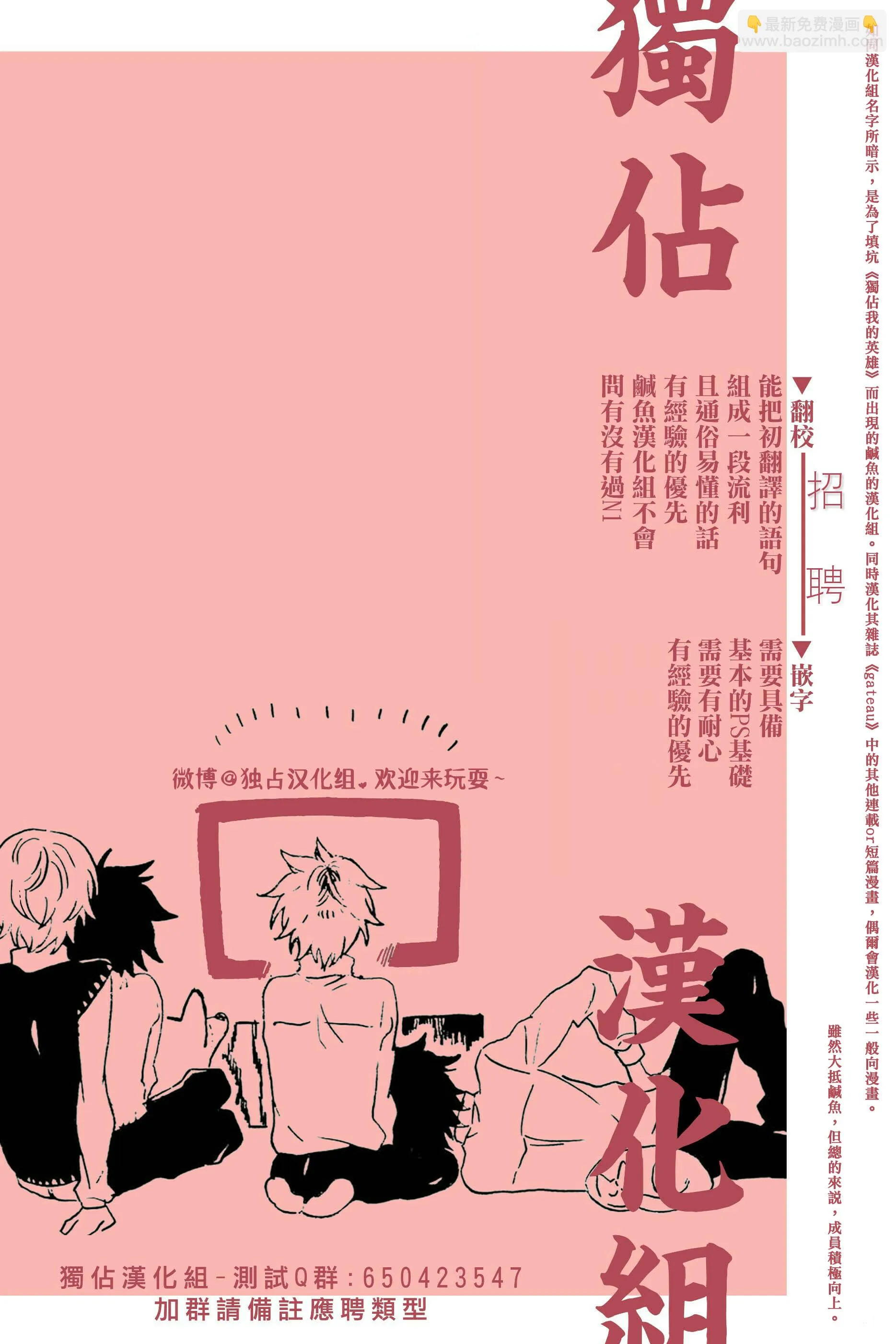 第27话 第20页