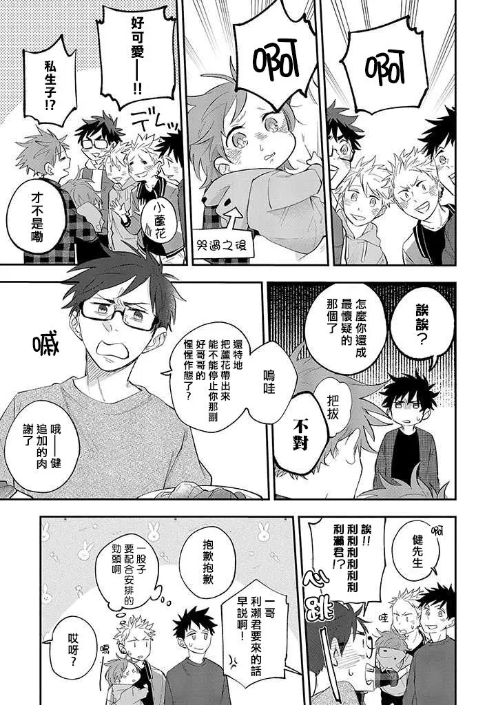 第25话 第4页