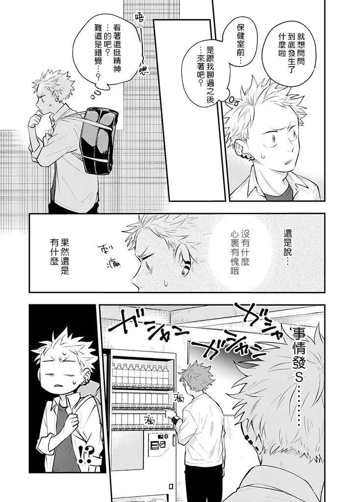 第23话 第16页