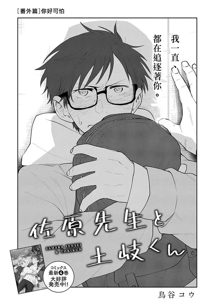 番外07 第1页