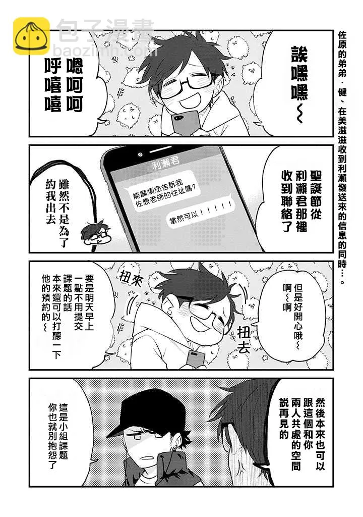 番外07 第2页