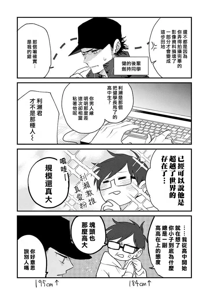 番外07 第3页