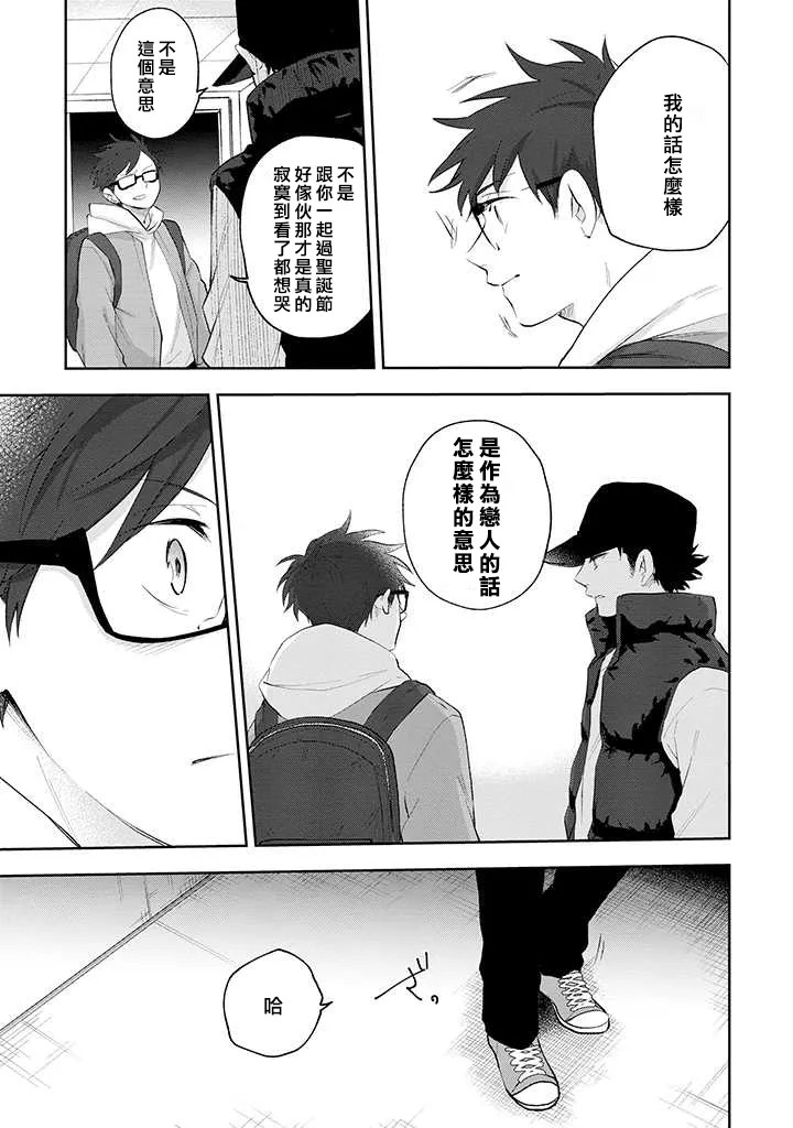 番外07 第5页