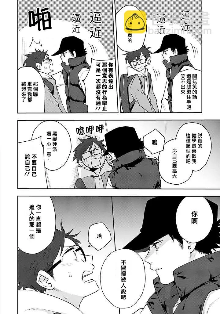 番外07 第6页