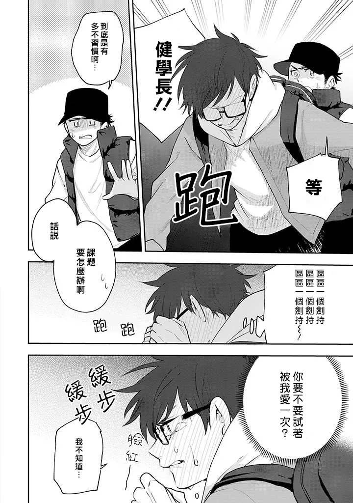 番外07 第10页