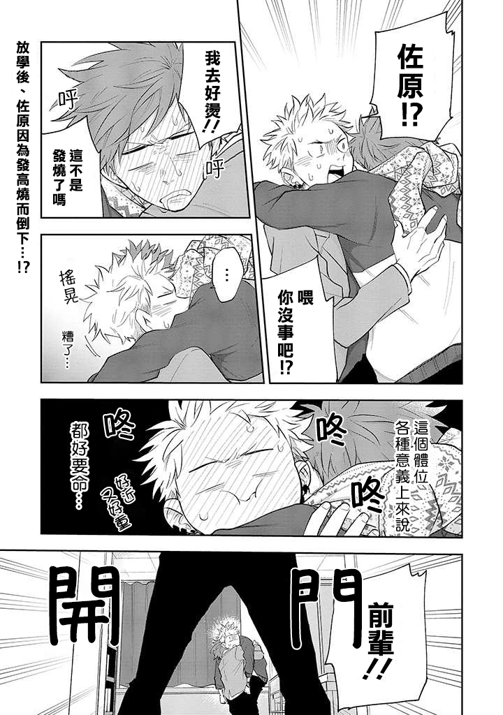 第28话 第1页