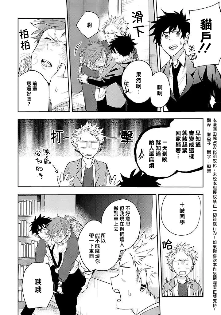 第28话 第2页