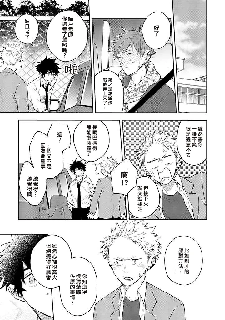 第28话 第3页