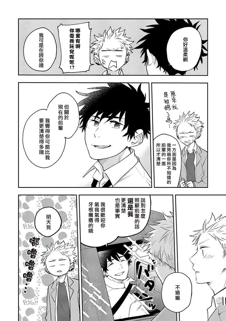 第28话 第4页