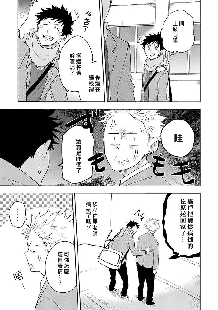 第28话 第5页