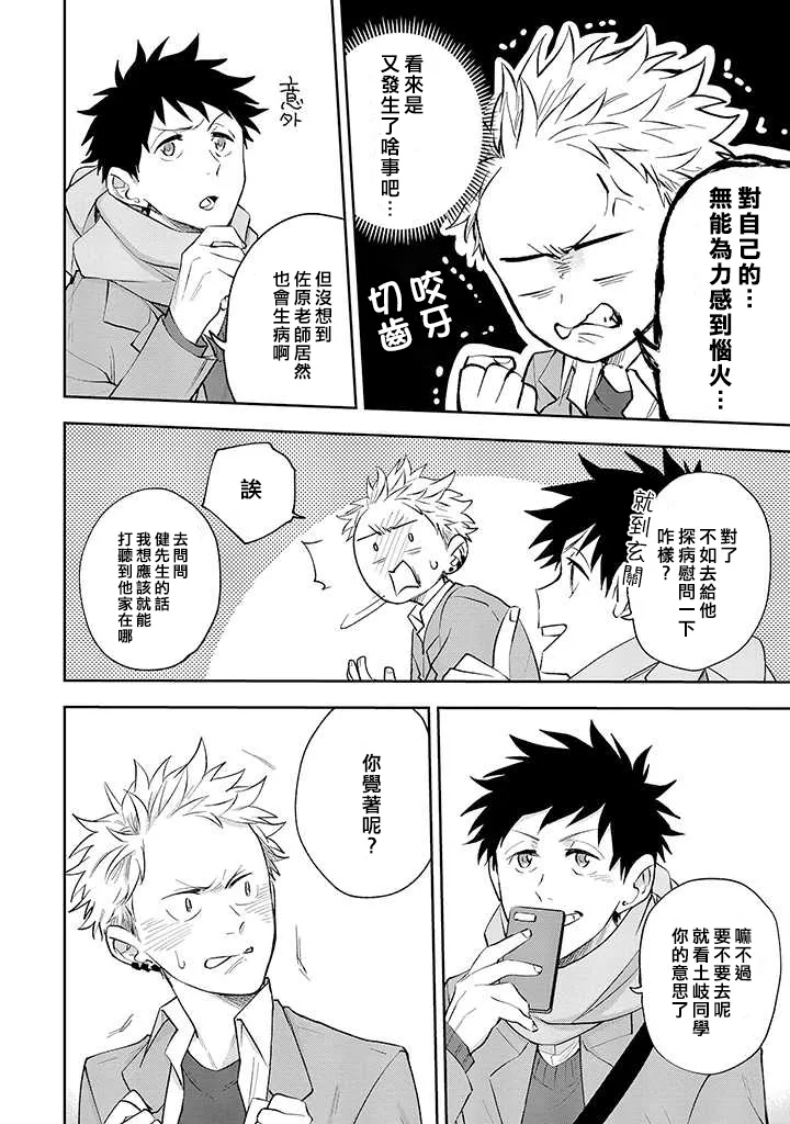 第28话 第6页