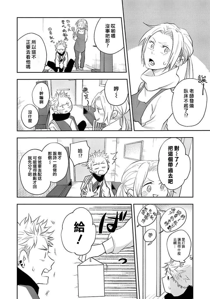 第28话 第8页
