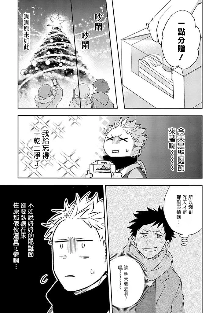 第28话 第9页
