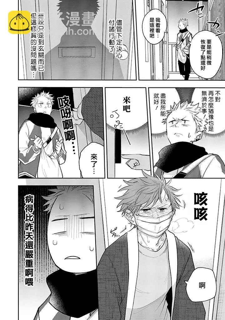 第28话 第10页