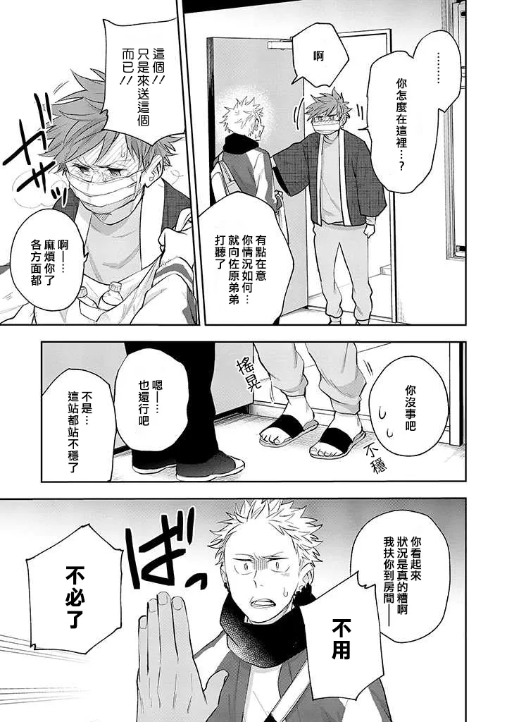 第28话 第11页