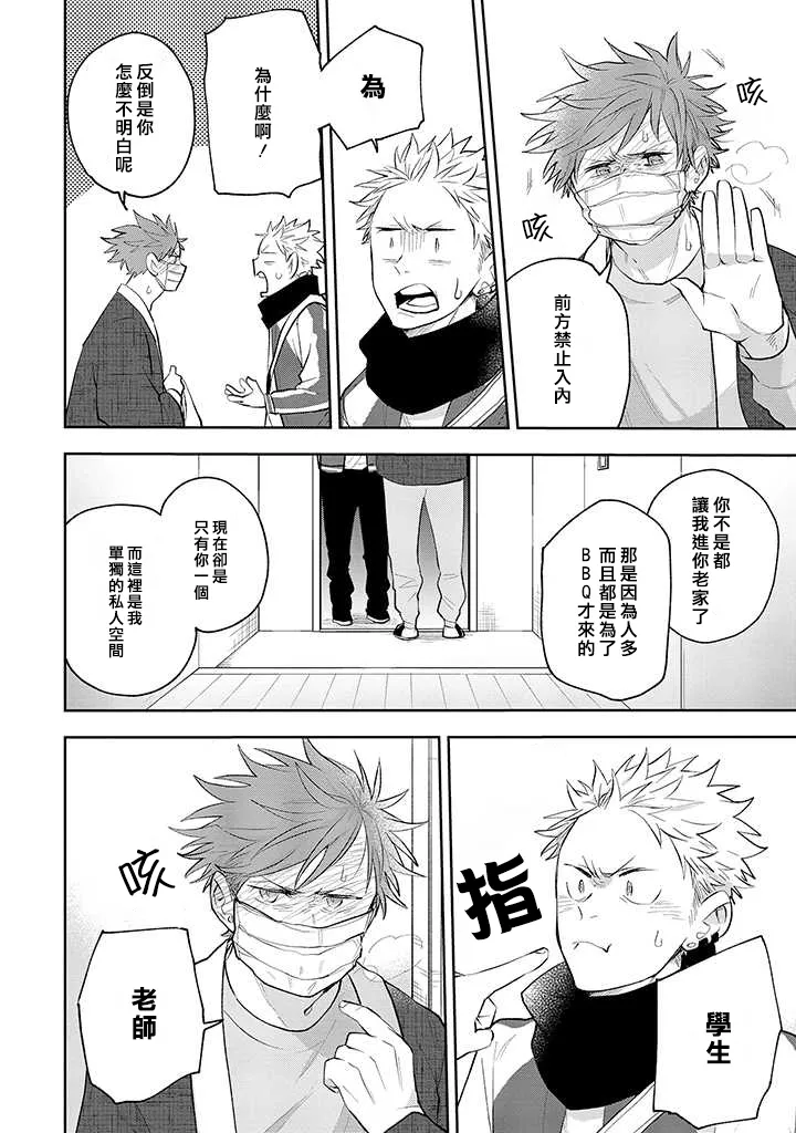 第28话 第12页