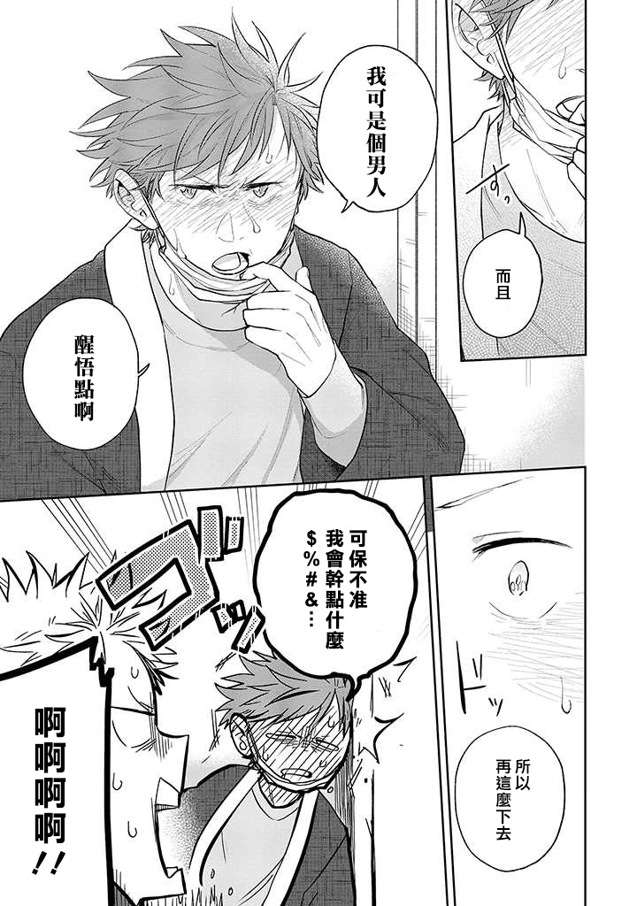 第28话 第13页