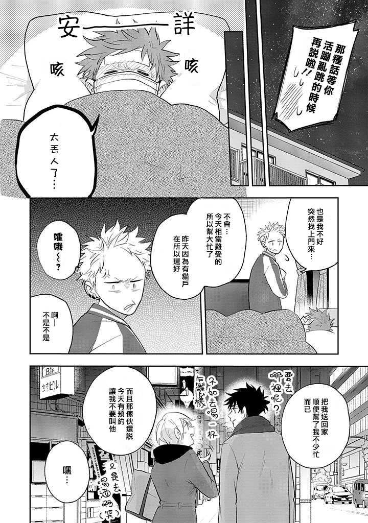第28话 第14页