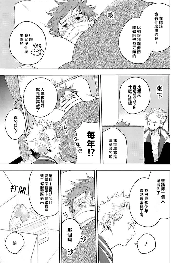 第28话 第15页
