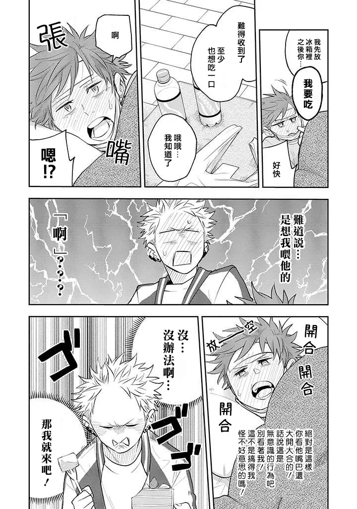 第28话 第16页