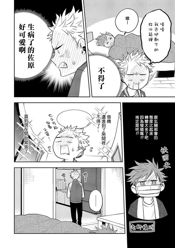 第28话 第18页