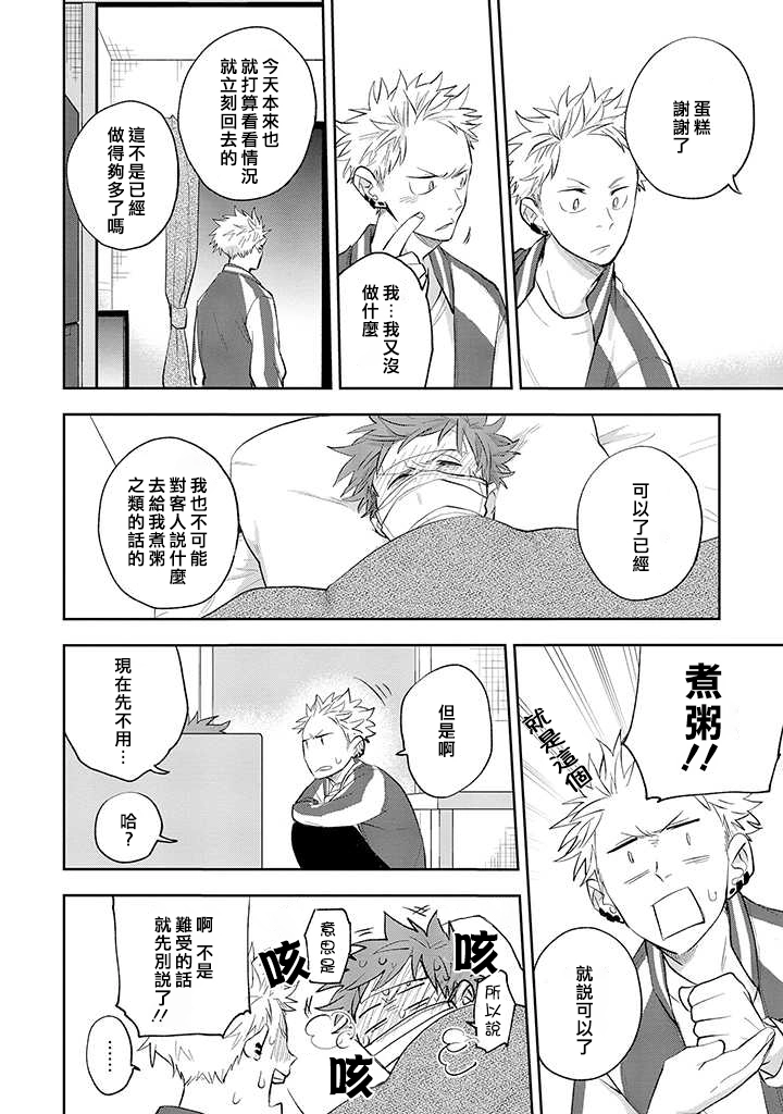 第28话 第20页