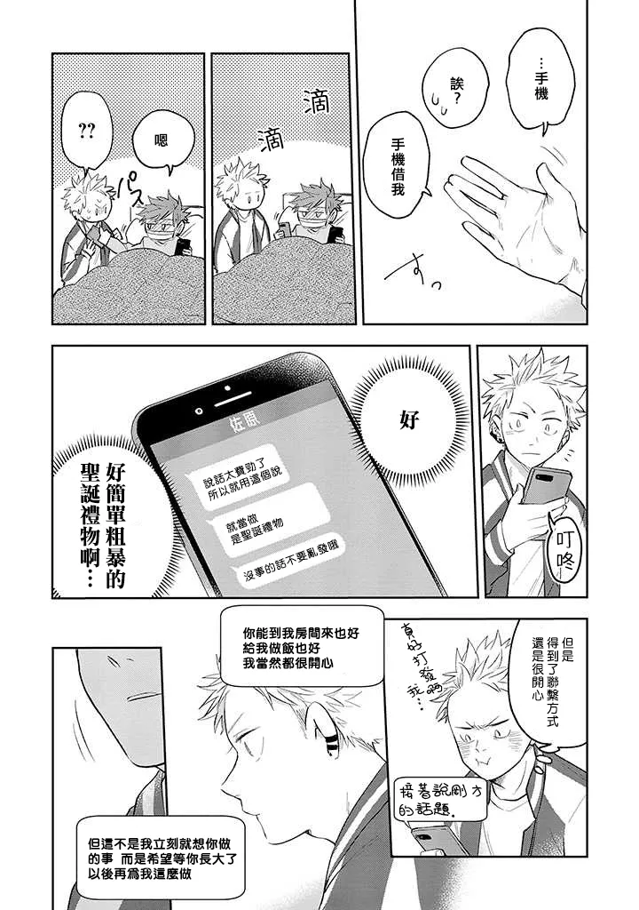 第28话 第21页