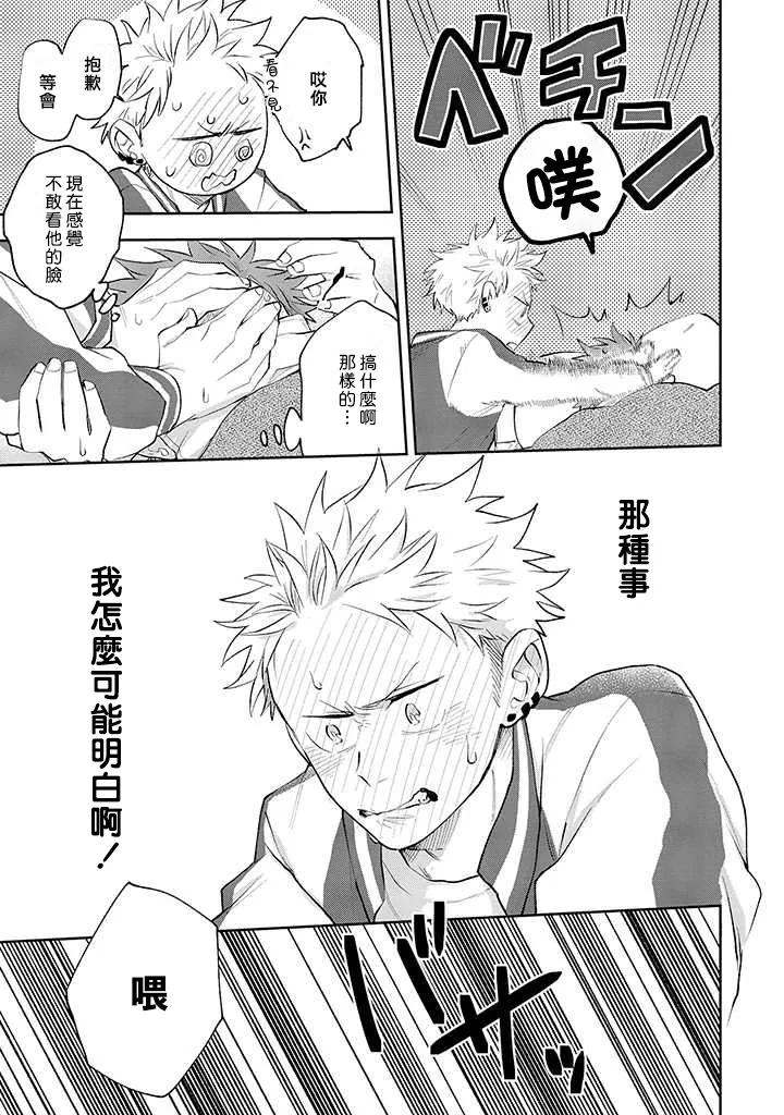第28话 第23页