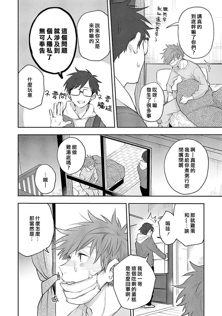 第28话 第26页