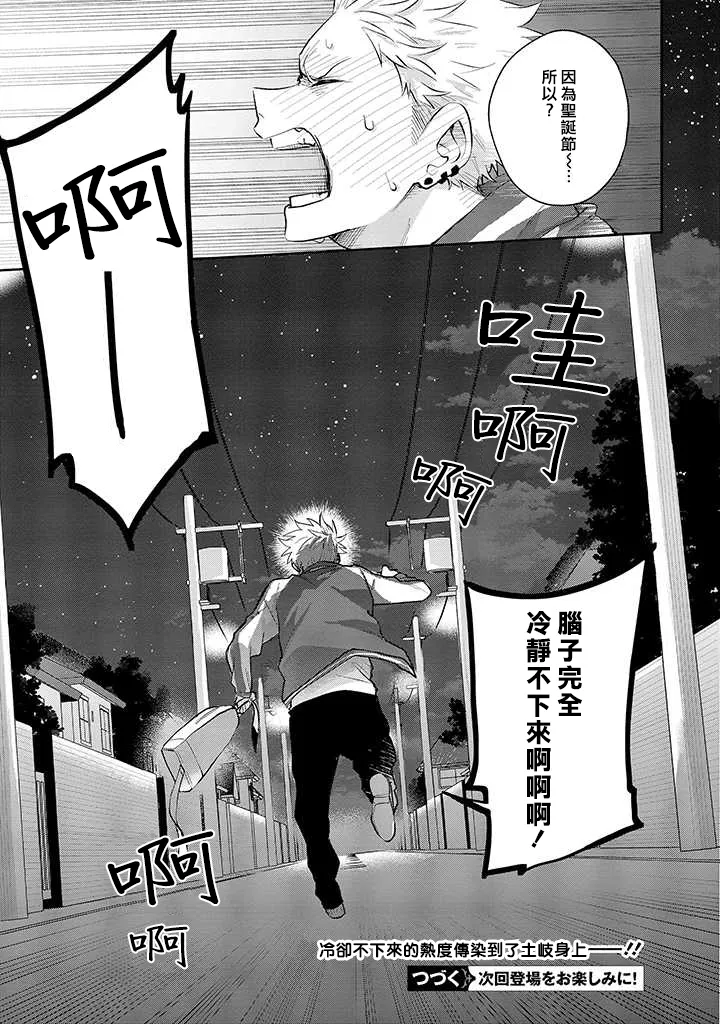 第28话 第27页