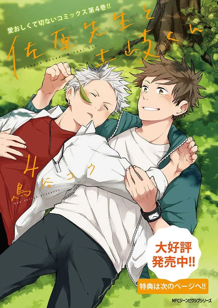 第28话 第28页