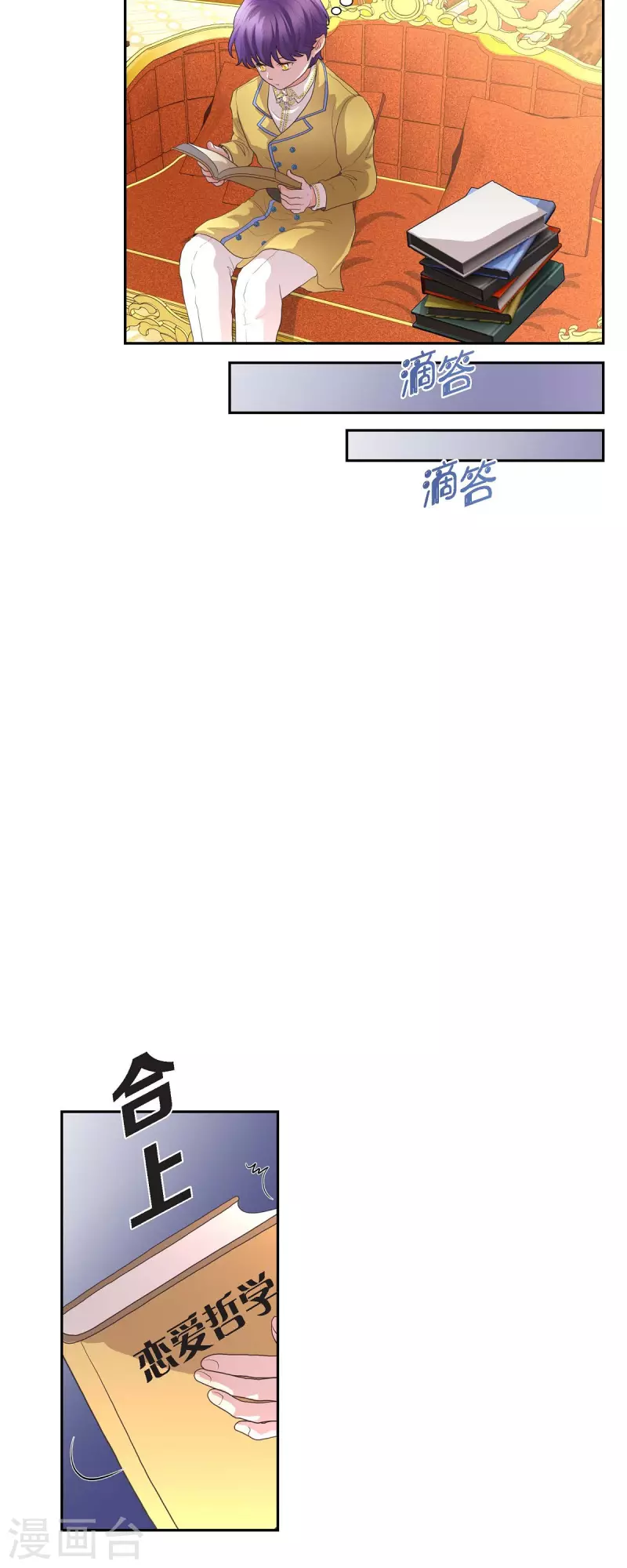 第104话 外传（四） 第7页