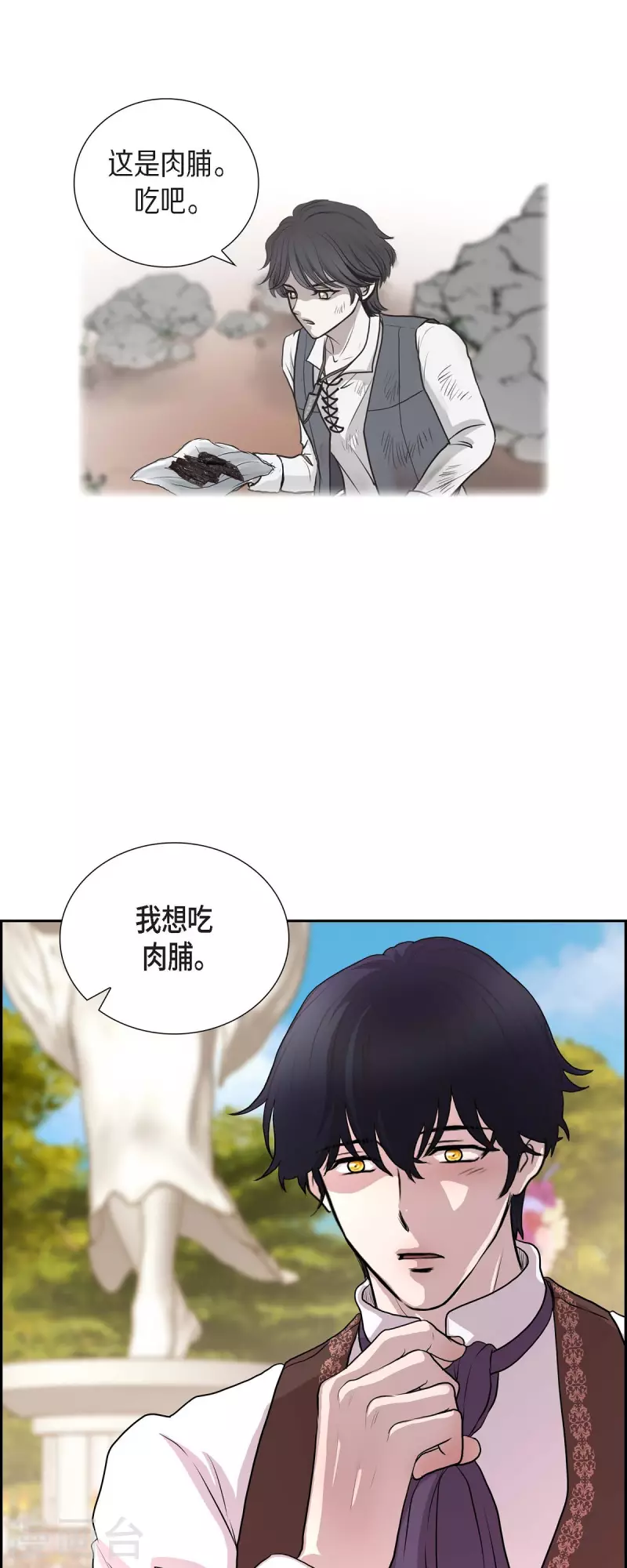第102话 外传（二） 第7页