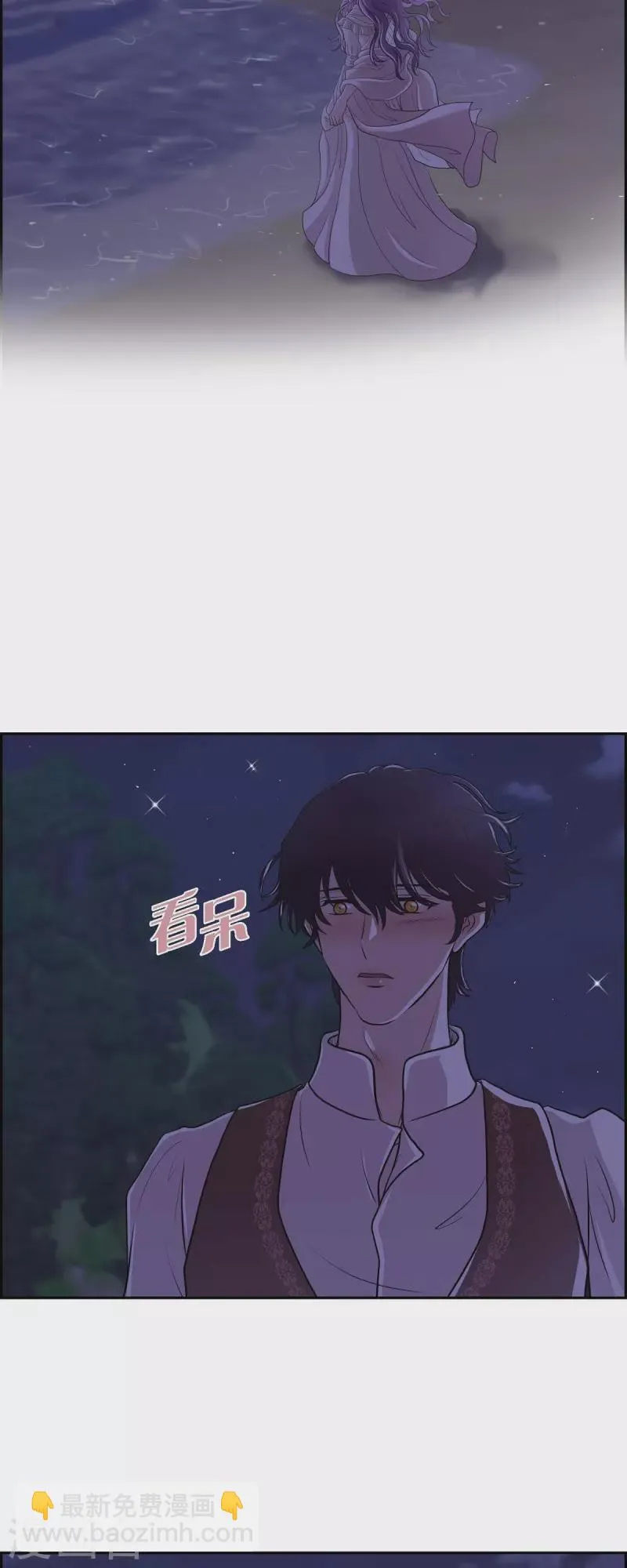 第102话 外传（二） 第21页