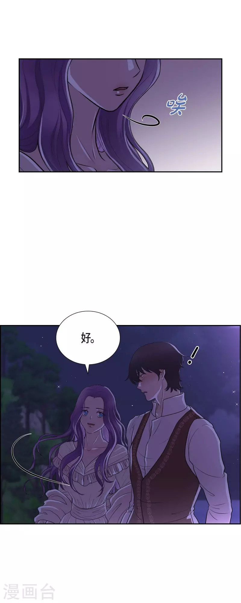 第102话 外传（二） 第27页