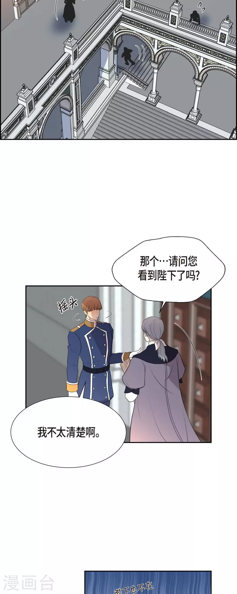 第101话 外传（一） 第2页