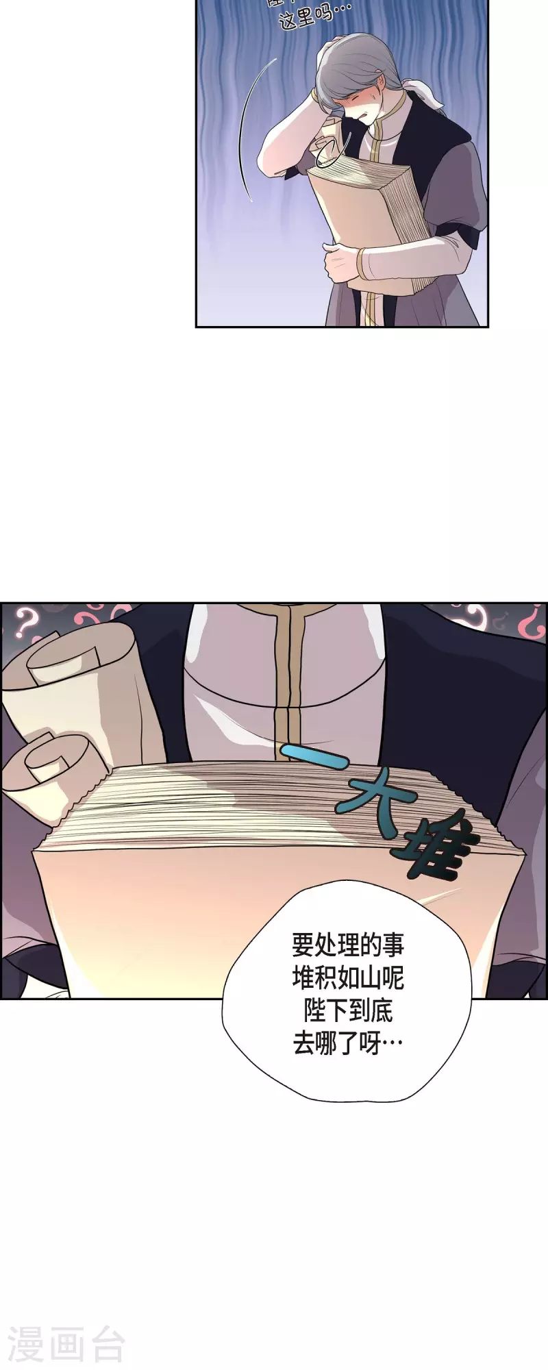 第101话 外传（一） 第3页