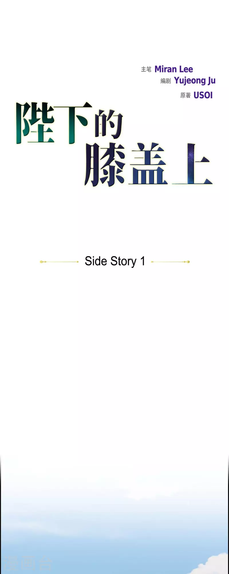 第101话 外传（一） 第4页