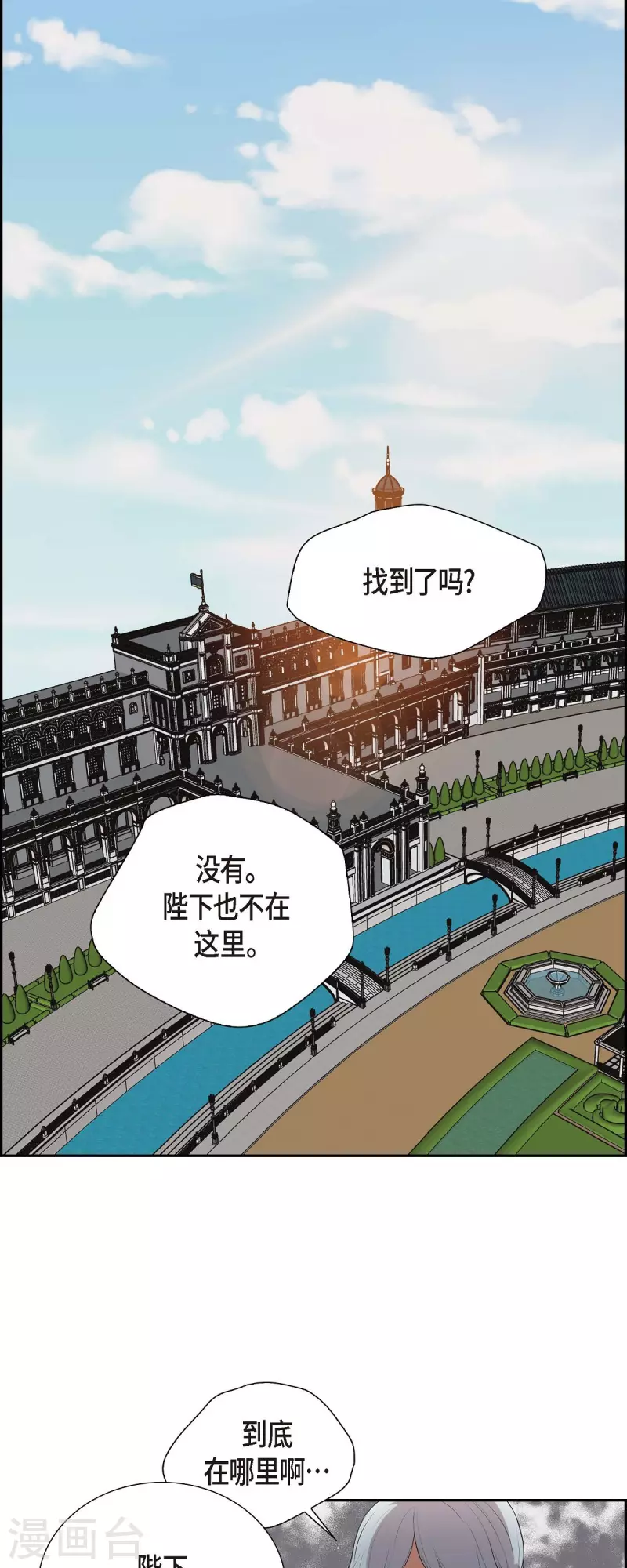 第101话 外传（一） 第5页
