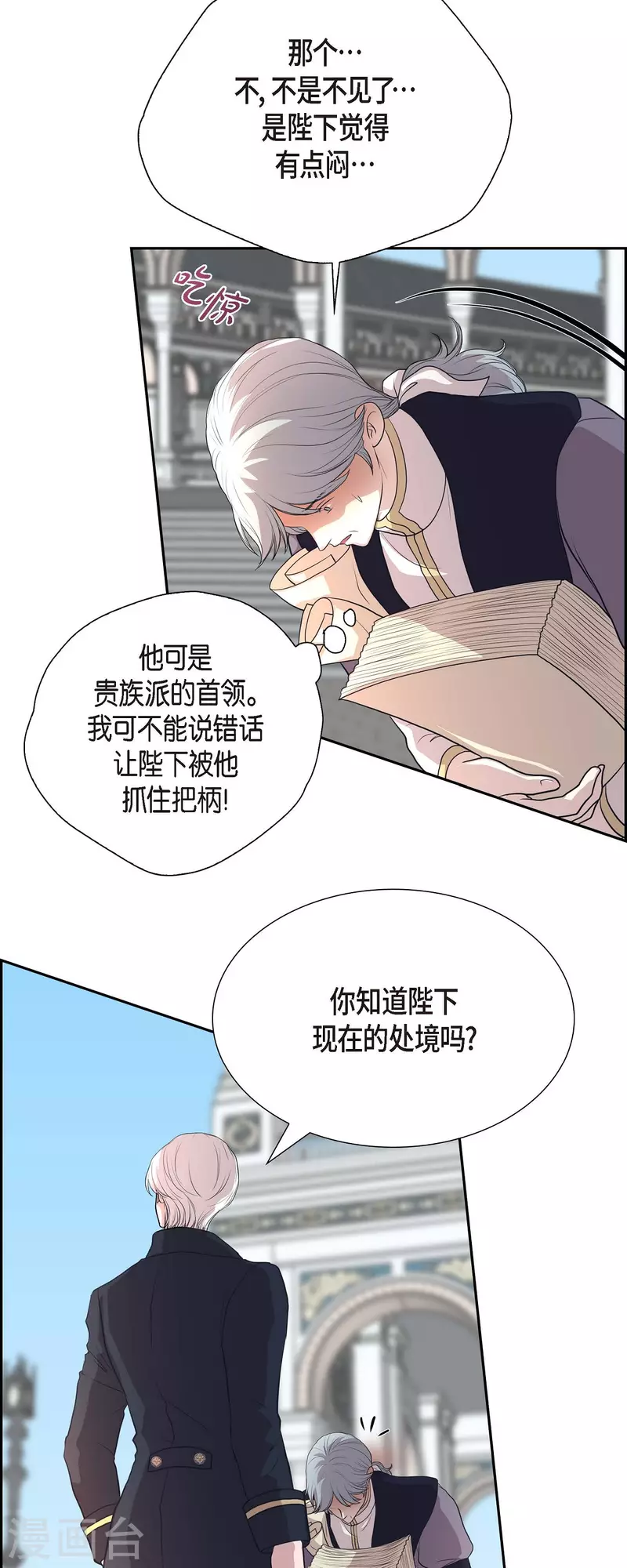 第101话 外传（一） 第7页