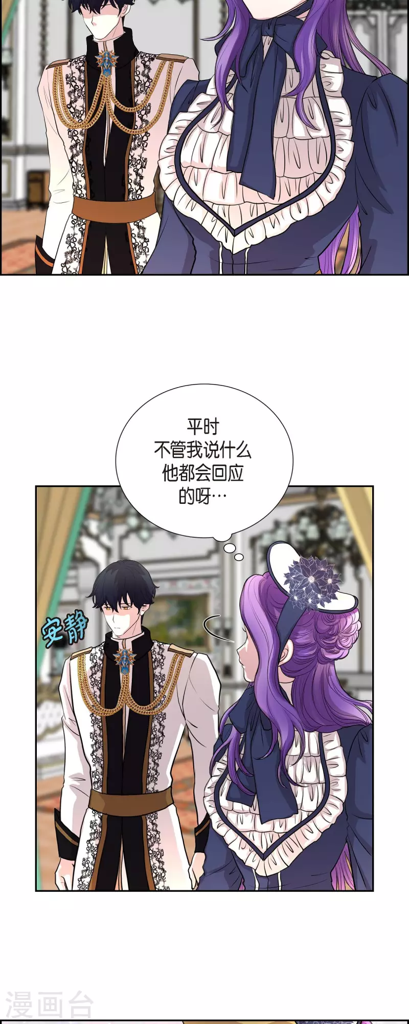 第101话 外传（一） 第24页