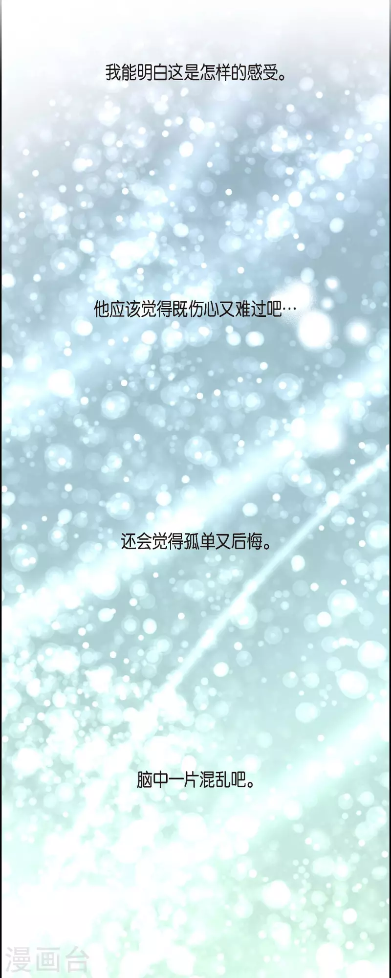 第101话 外传（一） 第26页