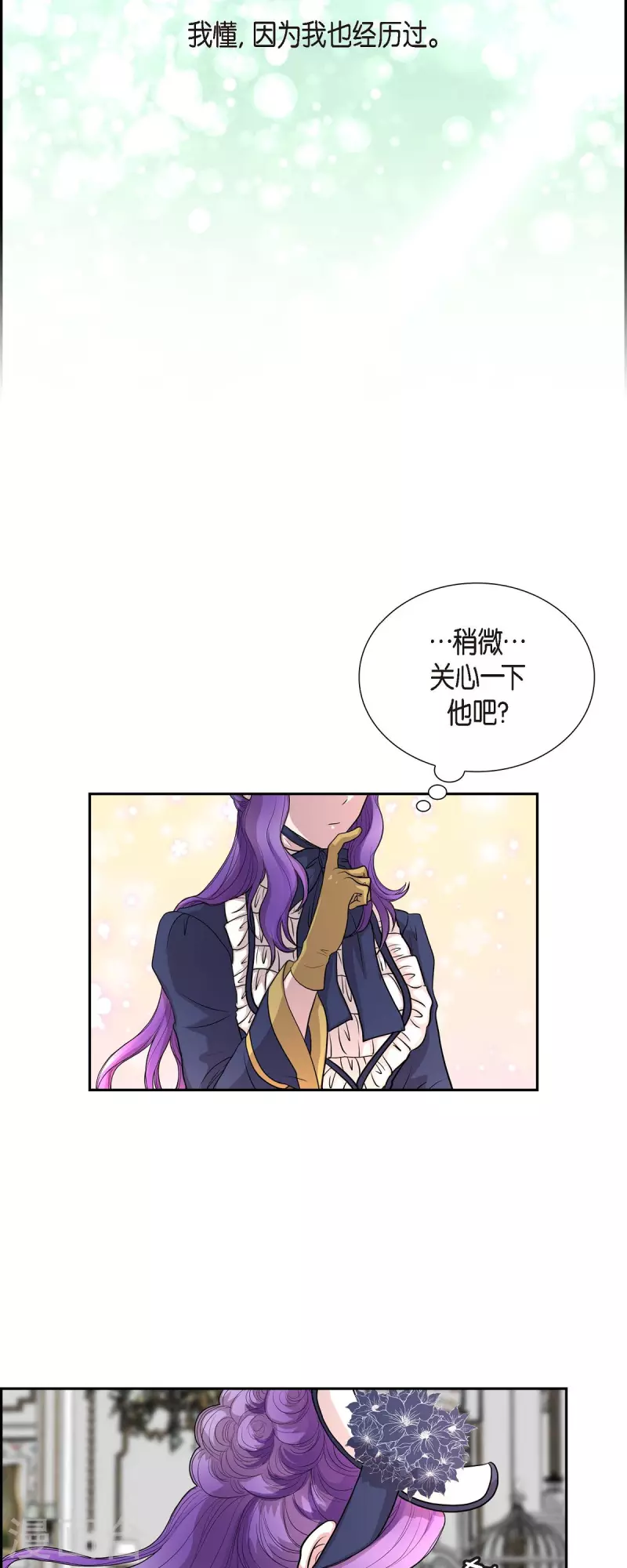 第101话 外传（一） 第27页
