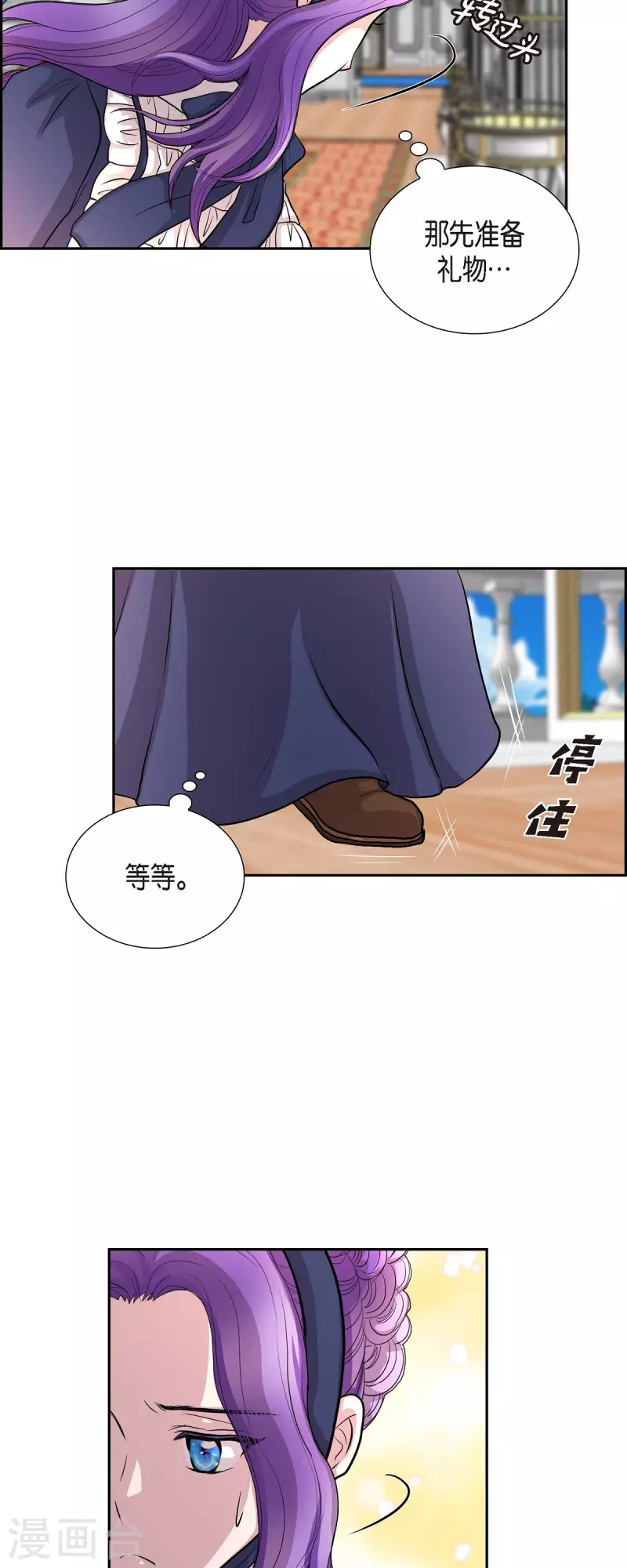 第101话 外传（一） 第28页