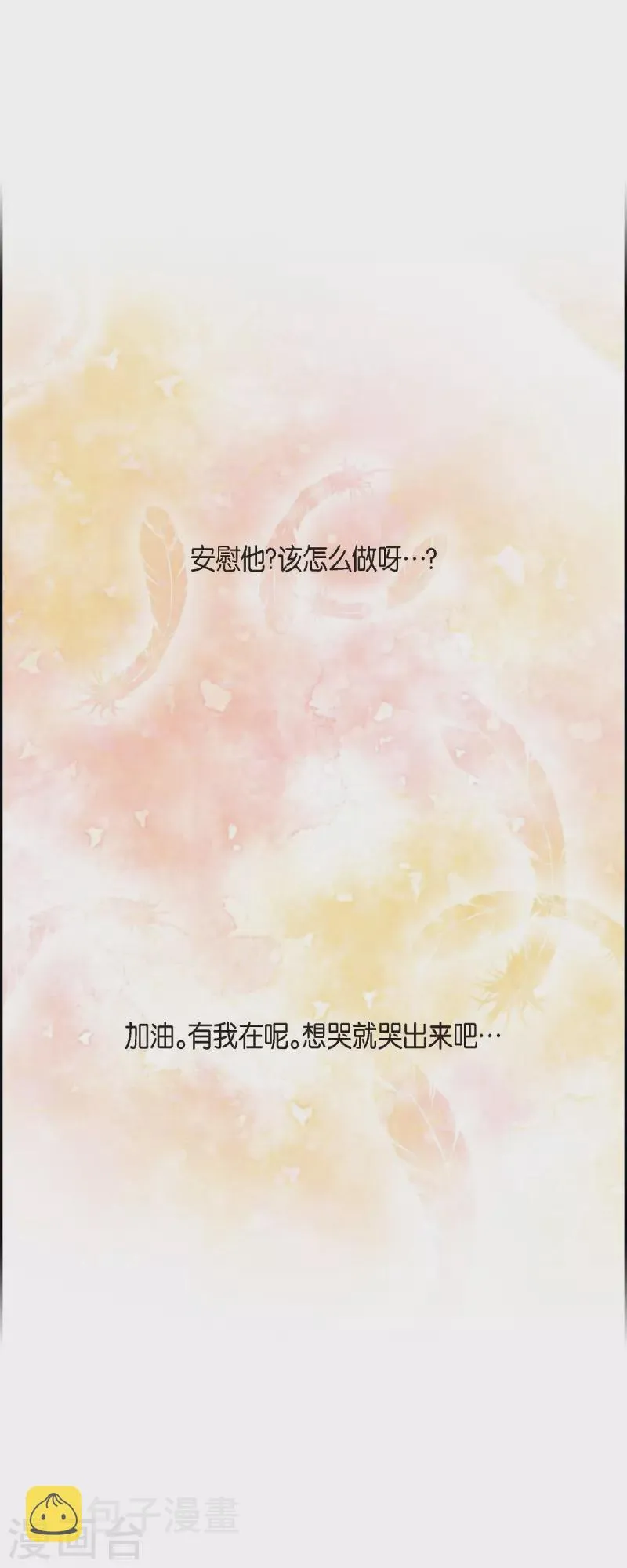 第101话 外传（一） 第31页