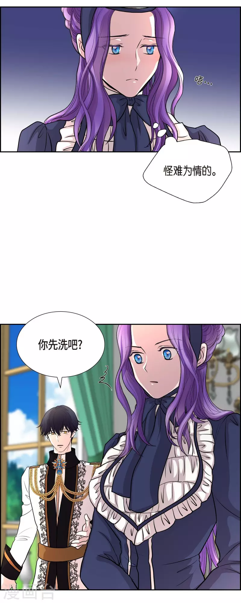 第101话 外传（一） 第32页